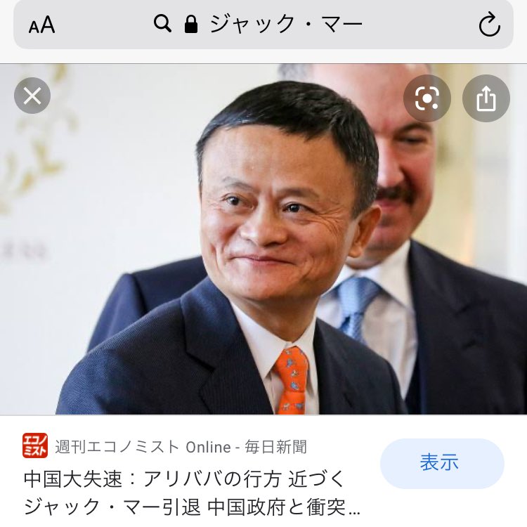 Neige アリババのジャック マー タイの元首相 タクシン チナワット 菅義偉 がとてもよく似ている 兄弟みたい ジャック マーの本名は 馬 雲 で 馬 という姓はイスラムの預言者ムハンマドの子孫であることを示すらしい だからアリババ T