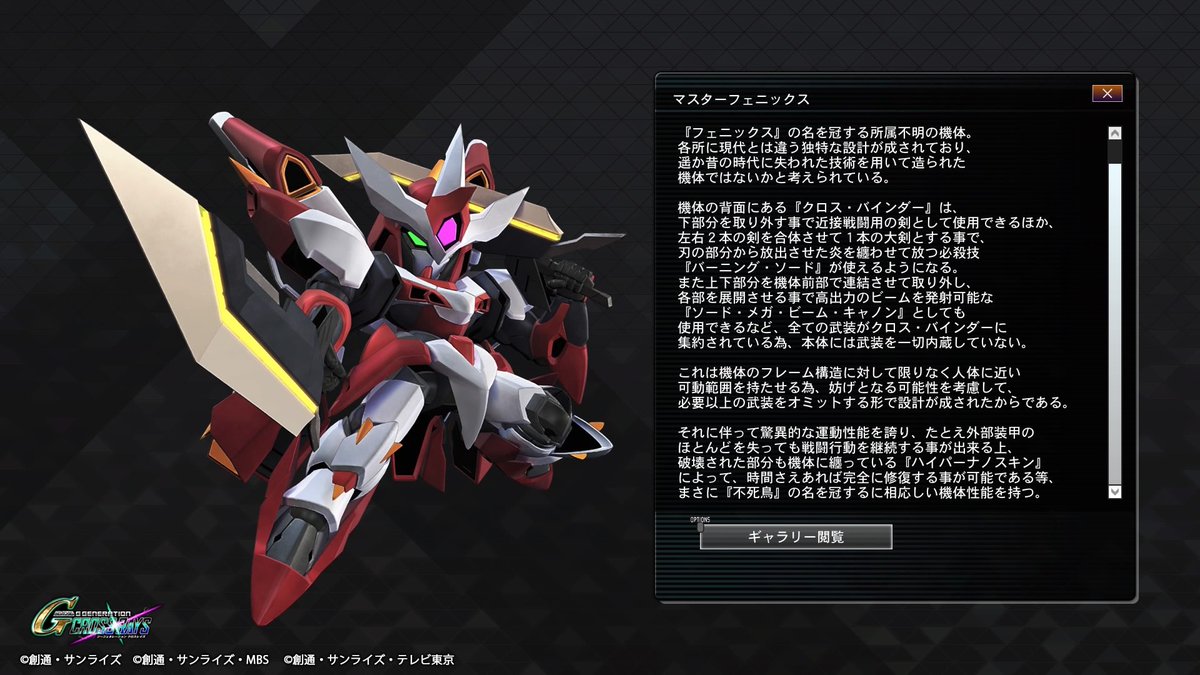 ハルファス ベーゼ ジージェネ クロスレイズ 超難易度 インフェルノモード や新ユニットが追加参戦する有料dlc エキスパンション パック が本日配信開始 ハルファス ベーゼ ジージェネ クロスレイズ 超難易度 インフェルノモード や新ユニットが追加参戦する有料dlc エキスパンション パック が本日配信開始