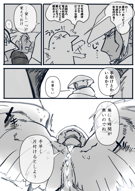 これは真面目なタッチで描いたお借り漫画シリーズ(一部) #虫お空 