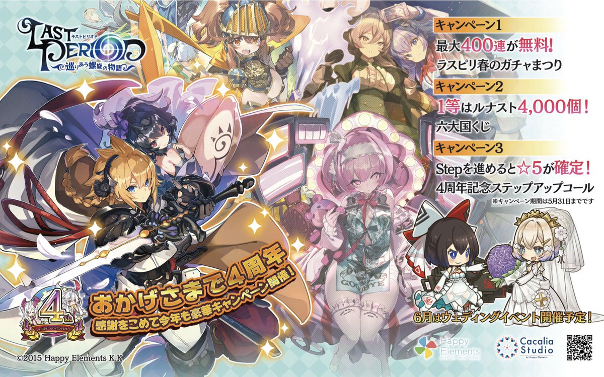 全ての ラスピリ ブラックパール