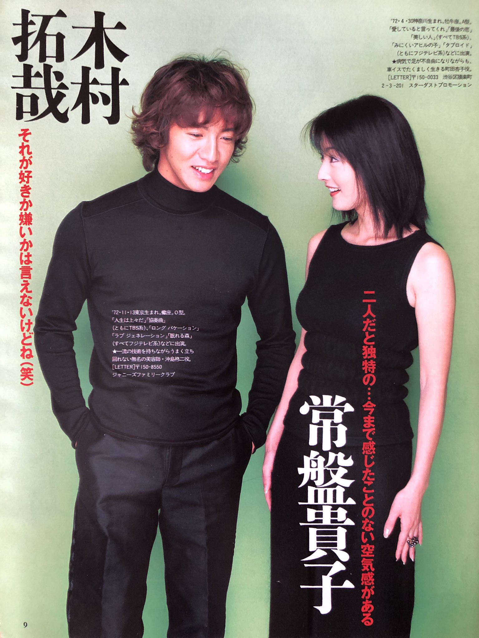 当時のメディア報道・掲載写真