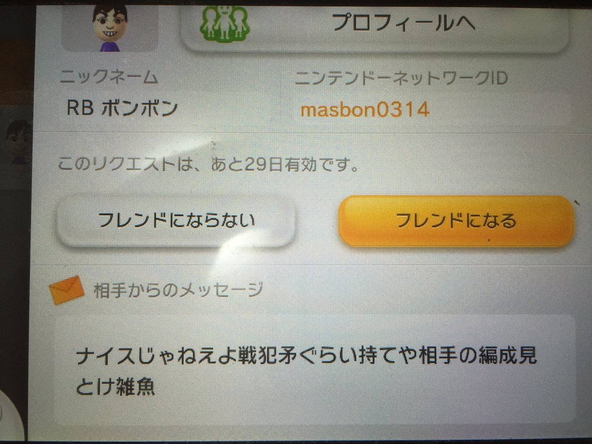 り！ tweet media