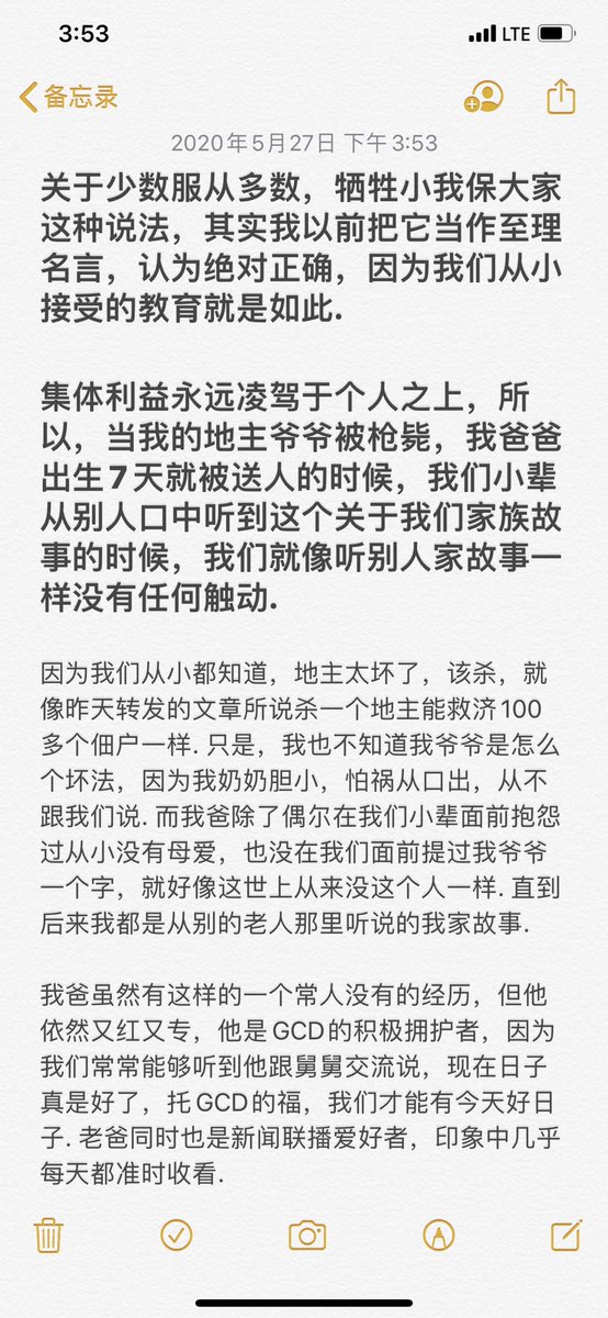 Daisy 这篇文章犹豫是否发推上 但还是决定做真实的自己 张同志说我已经进步了 因为这样的文字 是不受我朋友圈里 大部分国内朋友的欢迎