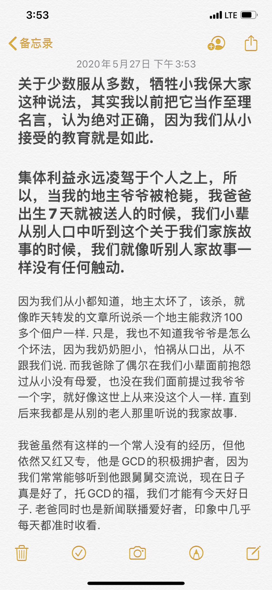 Daisy 这篇文章犹豫是否发推上 但还是决定做真实的自己 张同志说我已经进步了 因为这样的文字 是不受我朋友圈里 大部分国内朋友的欢迎 Daisy 这篇文章犹豫是否发推上 但还是决定做真实的自己 张同志说我已经进步了 因为这样的文字 是不受我朋友圈里 大部分国内朋友的欢迎