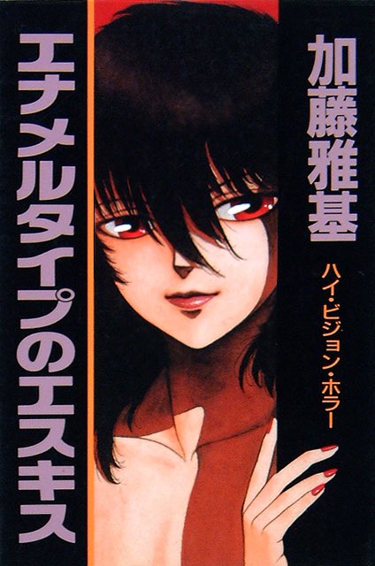 マンガ図書館Zで公開中の単行本
「エナメルタイプのエスキス」の閲覧数が 30,000 を超えました
古いし絵は下手だし徹してないSFよりのホラー漫画なのに沢山の方に見ていただいてとても嬉しいです😂
ありがとうございます

https://t.co/eczRIicjI7 