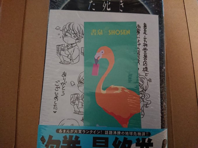 吟鳥子 8巻12 16発売 きみを死なせないための さん がハッシュタグ きみを死なせないための物語 をつけたツイート一覧 1 Whotwi グラフィカルtwitter分析