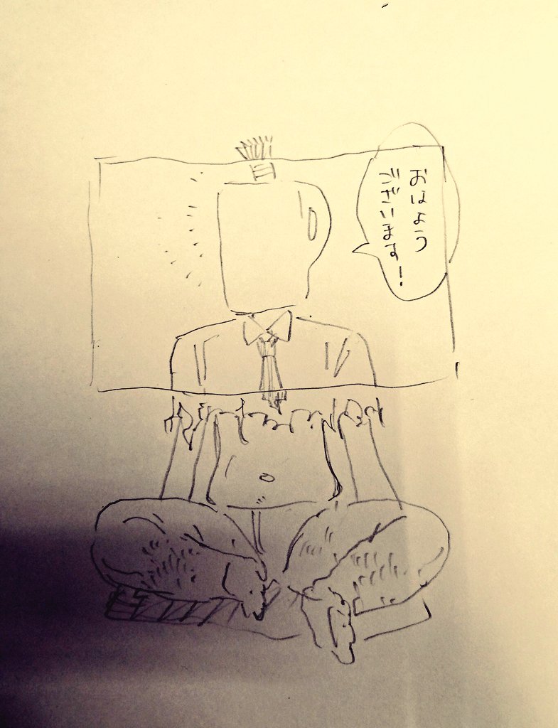 テレワークとの 