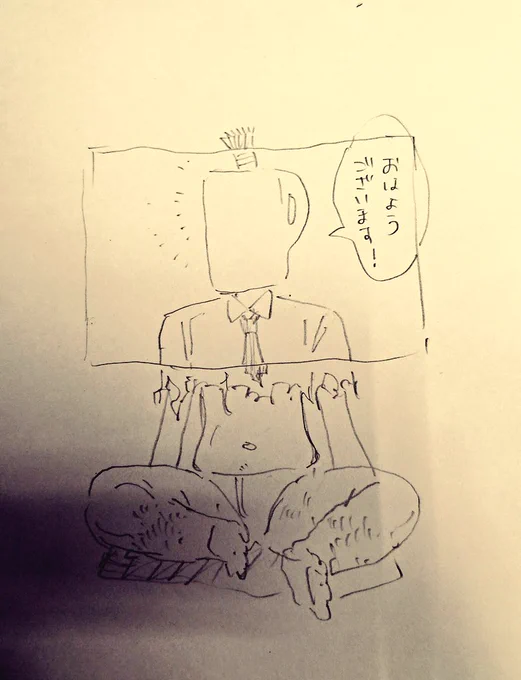 テレワークとの 
