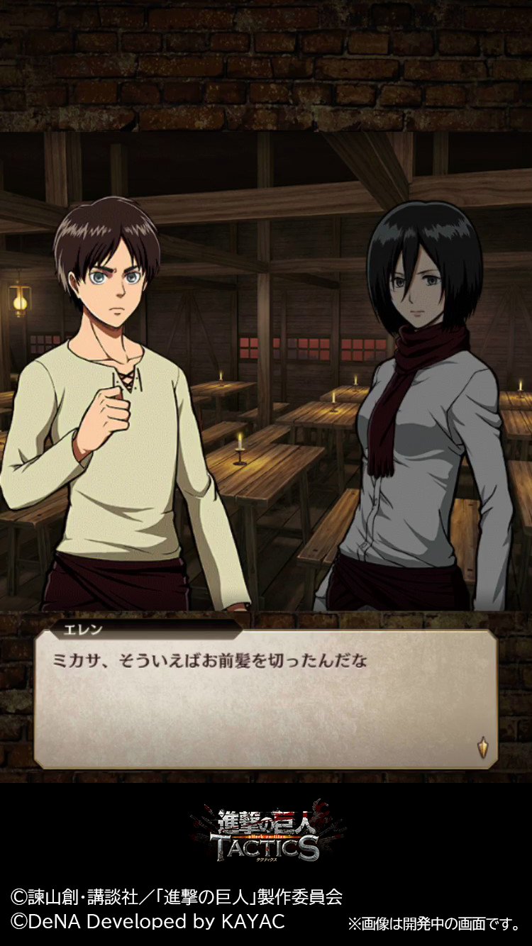 ゲキタク 進撃の巨人tactics公式 キャラエピピックアップガチャ第三弾 開催中 コニーのキャラクターエピソード 髪型の問題 を一部ご紹介いたします あらすじ 訓練兵時代 髪を切ったミカサに気づくエレン 二人で会話をしているとコニーが