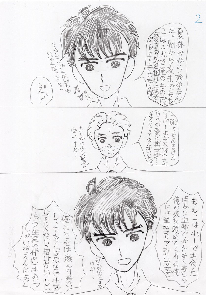 即興漫画 大野くんの疑問
画質は荒れ気味ですがただ描いてみたかっただけの漫画です。
#イラスト
#漫画が読めるハッシュタグ 
#大まる
#大杉
#二次創作ギャラリー 
#絵描きさんと繋がりたい 
#相互希望
#初夏の創作クラスタフォロー祭 