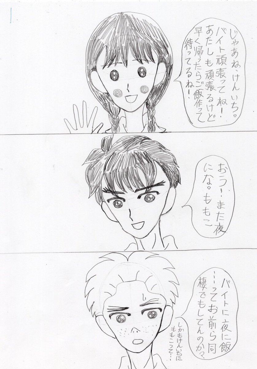 即興漫画 大野くんの疑問
画質は荒れ気味ですがただ描いてみたかっただけの漫画です。
#イラスト
#漫画が読めるハッシュタグ 
#大まる
#大杉
#二次創作ギャラリー 
#絵描きさんと繋がりたい 
#相互希望
#初夏の創作クラスタフォロー祭 