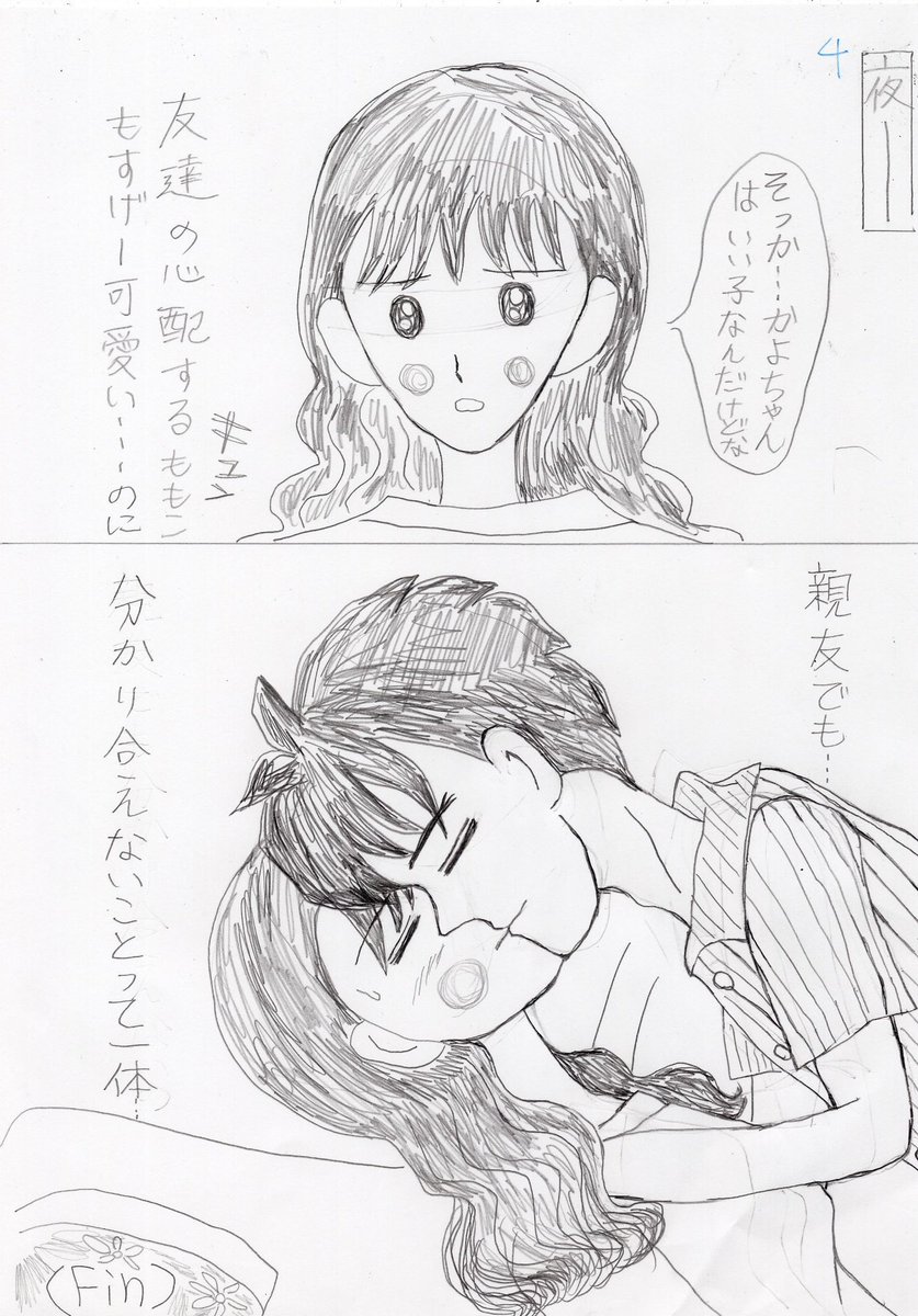 私はまるちゃんの髪型でこのソバージュでロングが気に入ってます 一番綺麗で可愛く見 尊敬するのはボッティチェッリ 創作奮闘中の漫画