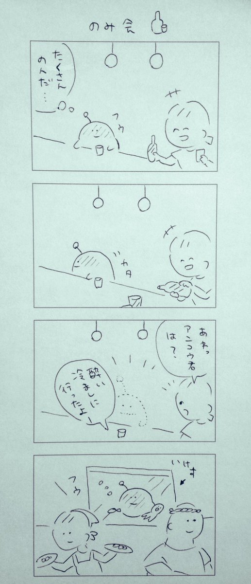 ④コマ 