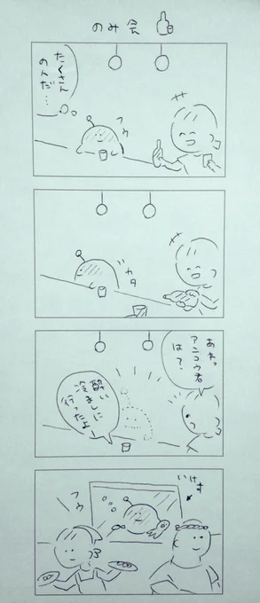 ④コマ 