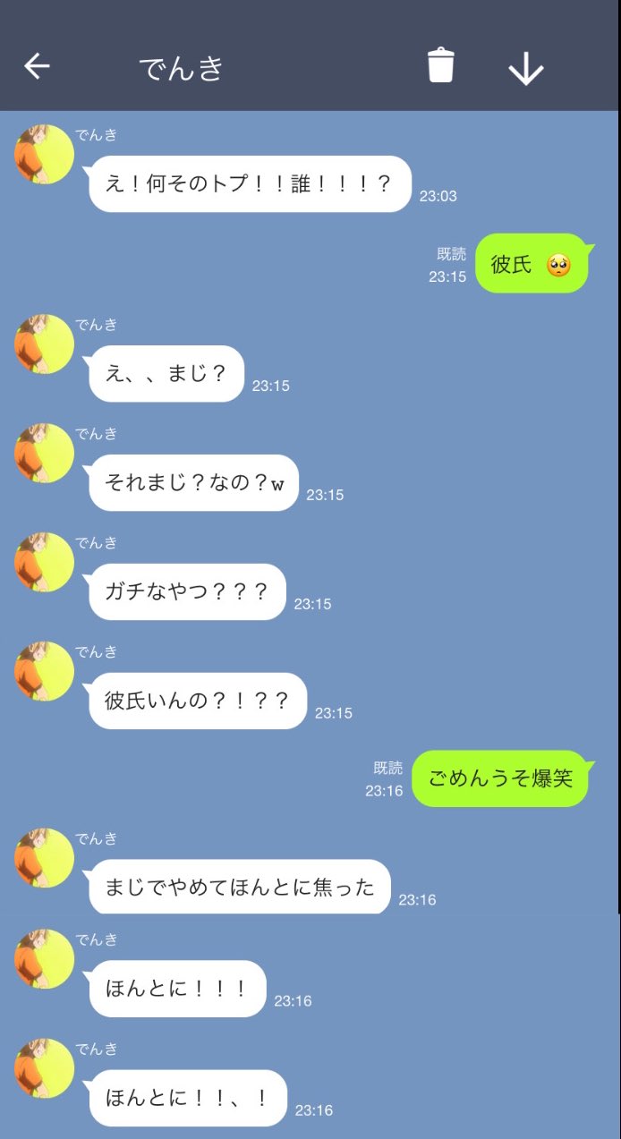 ぽち 低浮上 Lineのトプ画で匂わせをしたら4人が食いついて来たの彼氏って嘘ついてみました Hrakプラス と はチキンなので聞けません T Co T4cjm4zvv4 Twitter
