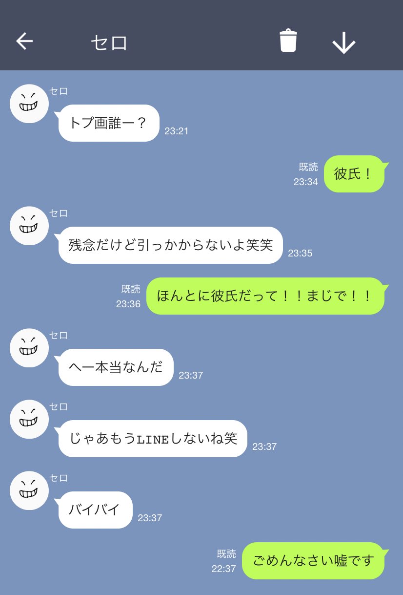 ぽち 低浮上 Lineのトプ画で匂わせをしたら4人が食いついて来たの彼氏って嘘ついてみました Hrakプラス と はチキンなので聞けません T Co T4cjm4zvv4 Twitter