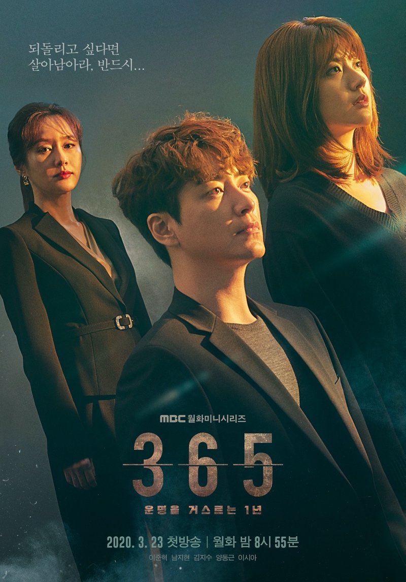 365: repeat the year (2020)— 10 people were given the chance to travel back in time but mysterious events that threaten their lives started to happen.rating: ★★★★☆ #365운명을거스르는1년