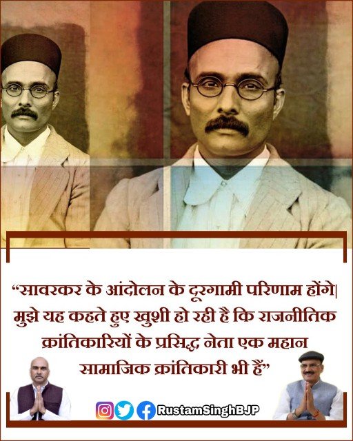 RustamSinghBJP's tweet photo. महान क्रान्तिकारी,चिन्तक, लेखक,कवि,ओजस्वी वक्ता और दूरदर्शी राजनेता,स्वातंत्र्य वीर सावरकर मात्र एक व्यक्ति नहीं एक विचार है।भारतमाता के महान सपूत #स्वातंत्र्यवीरसावरकर जी की जयंती पर उन्हें कोटि कोटि नमन। https://t.co/BTflLTmNAm