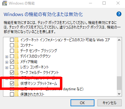 MILADOLL_decchi's tweet image. #Windows10May2020Update 
WSL1使ってても、WSL2に必要な「仮想マシンプラットフォーム」は自動導入されないのね。