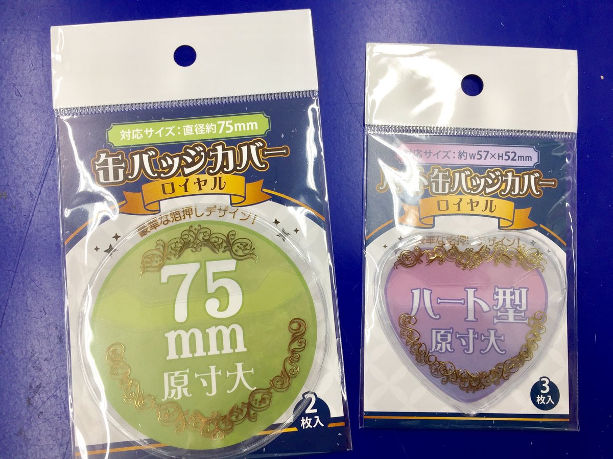 アニメイト池袋本店 コーナー情報 1階にて 缶バッジカバー ラバーストラップカバー などのコーナーを展開中 高級感ある金色フレームの 缶バッジカバーロイヤル シリーズも入荷しておりますアニ
