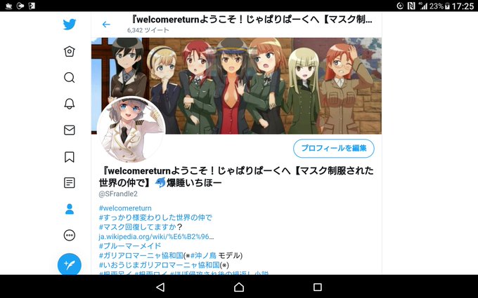 いおうじまガリアロマーニャ協和国のtwitterイラスト検索結果