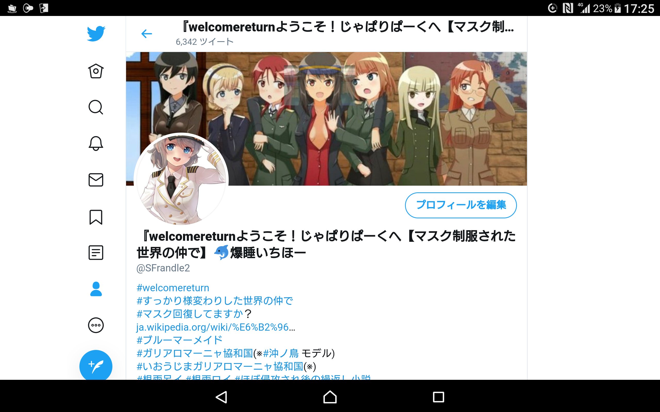 ガリアロマーニャ協和国 Twitter Search Twitter