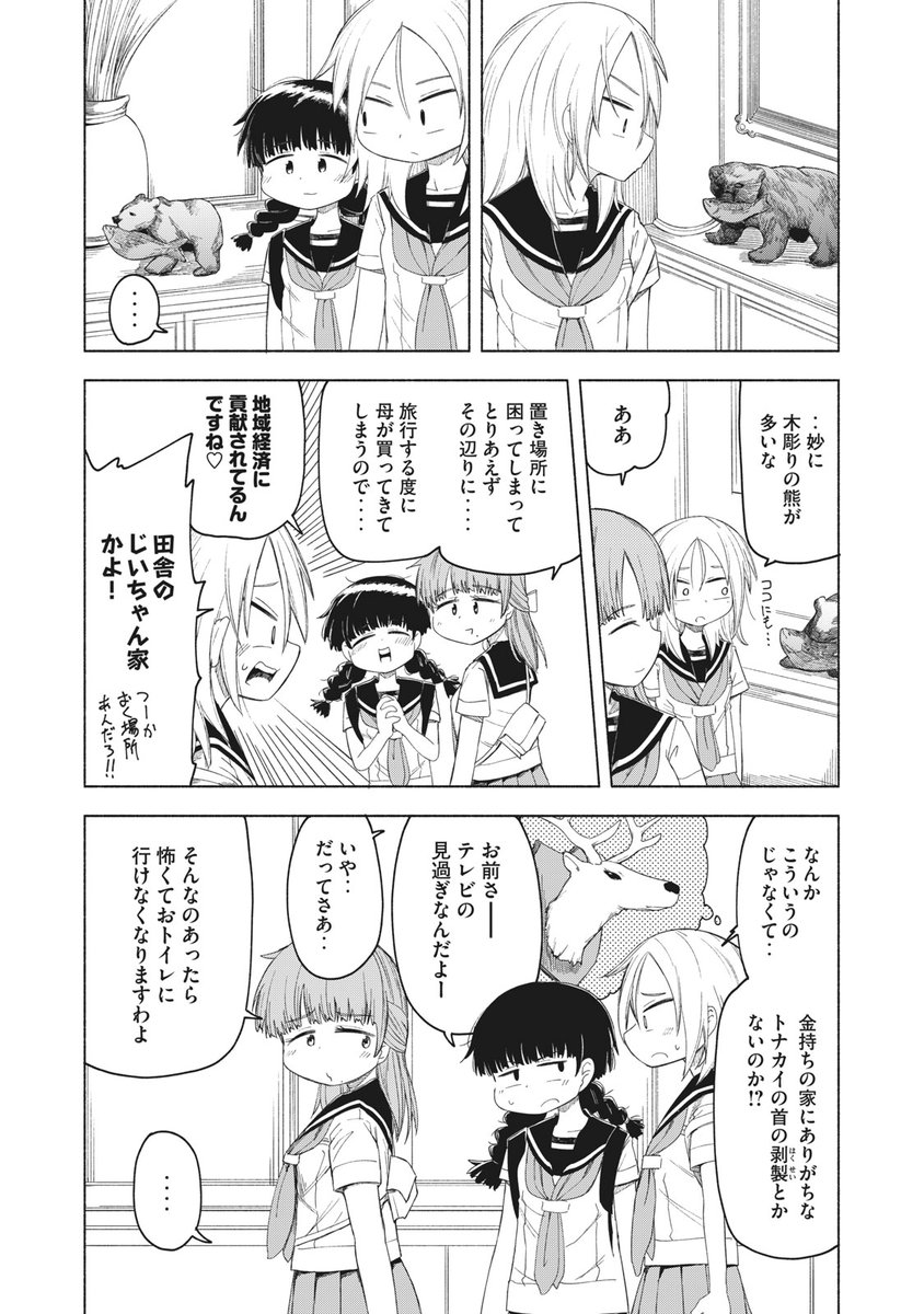 埼玉のお嬢さまの豪邸に行ってみたけど思ってたのと違う(1/3)

リプ欄に続きます 