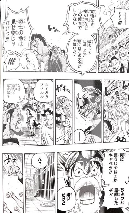 ワンピース キャベンディッシュの能力や技を紹介 人格が2つある 懸賞金は 5ページ目 Selvy