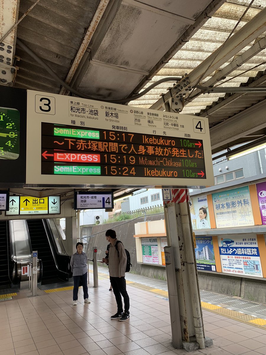 東武東上線 東武練馬駅で人身事故 ...