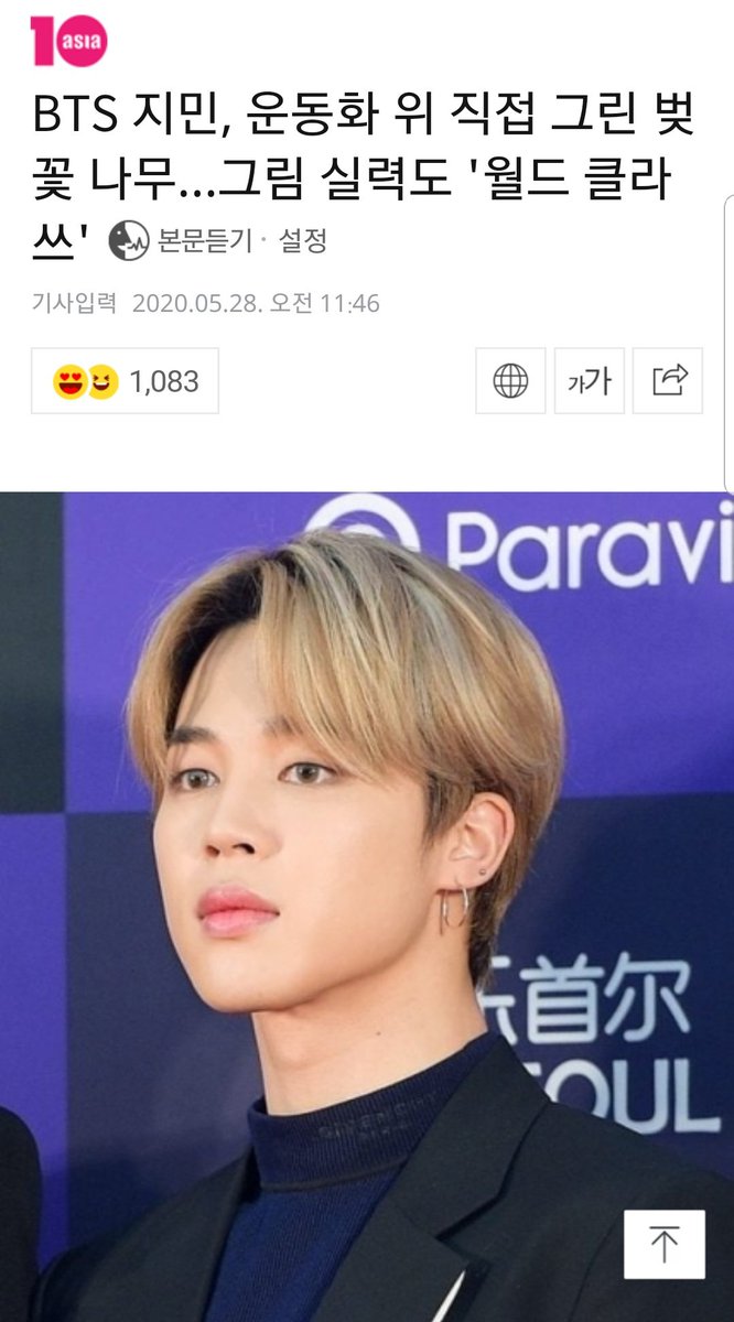 BTS Jimin showed off his extraordinary painting skills on latest SNS update.Fans who saw the post said, "It's so lovely that it's a pink tree that looks like Jimin," "It's great Jimin draws well" http://naver.me/5tLZi4Ne  http://naver.me/FKakfWre  http://naver.me/GiUQx96R 