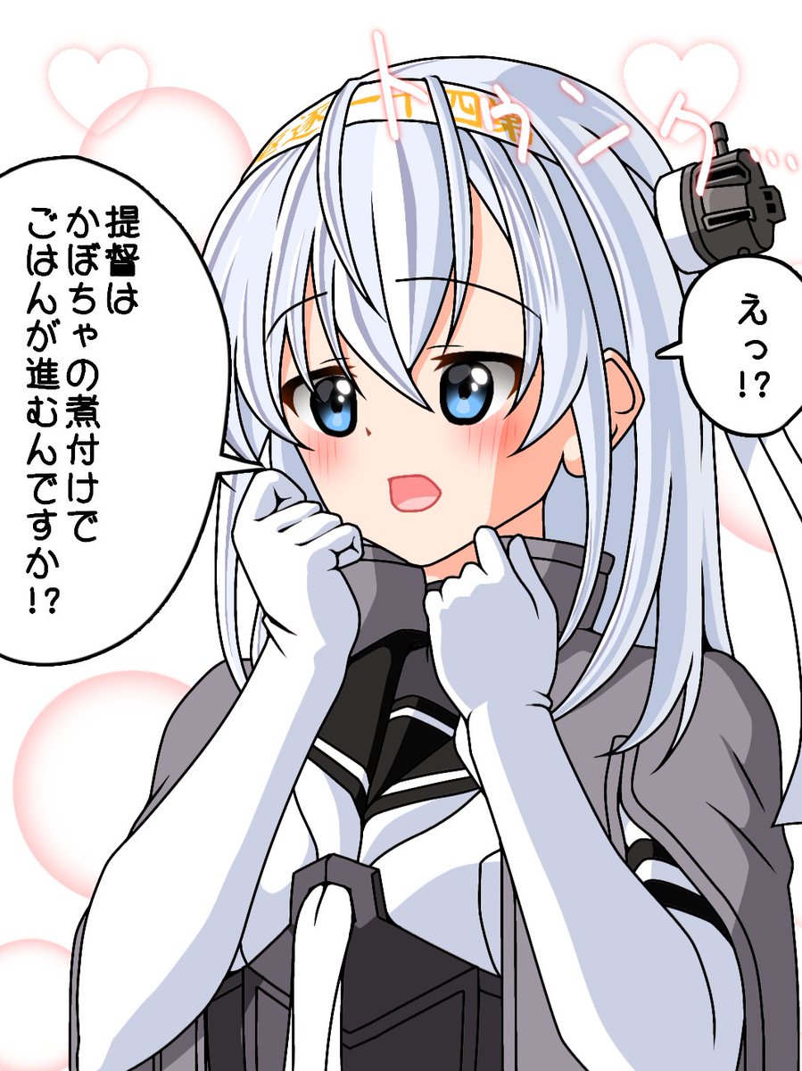 運命を感じる涼月
#艦これ 