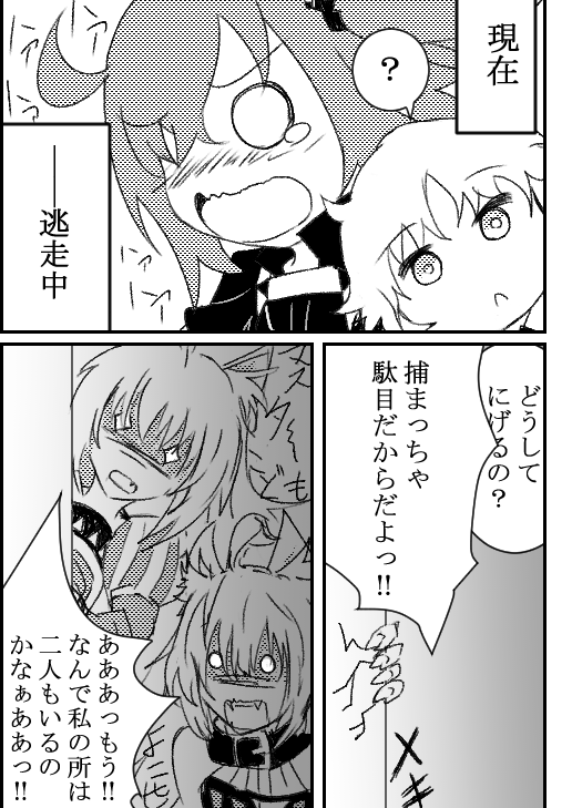 最新FGO漫画イラストです!
『事実です』 