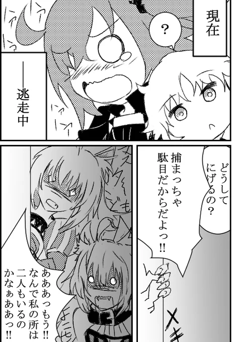 最新FGO漫画イラストです!
『事実です』 