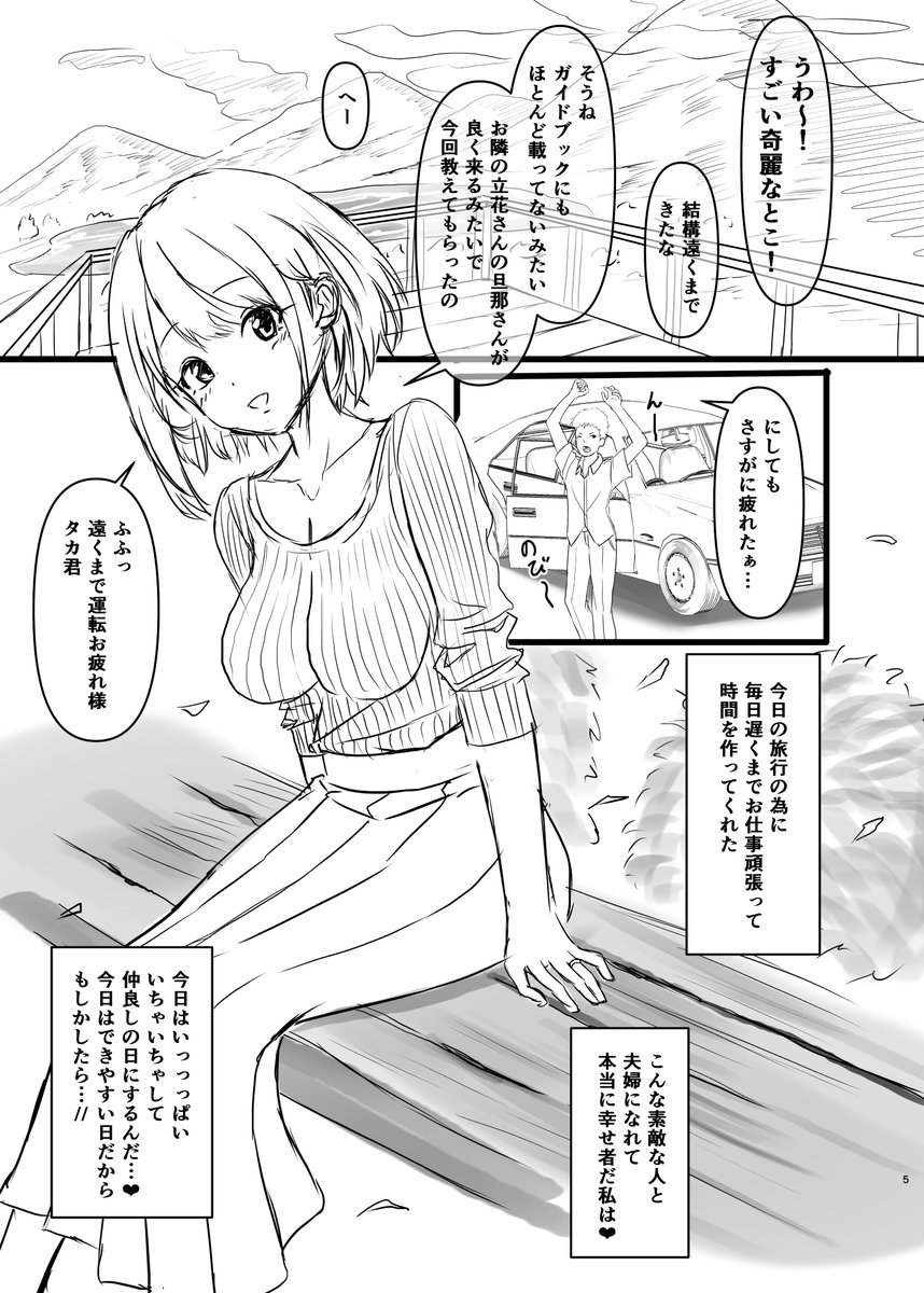 次回作の制作開始しました!
次はしおりさんがヒロインです!
大好きな旦那と混浴温泉旅行中、いつもいやらしい目で見てくるお隣さんとばったり遭遇…
お酒も入った夜、何も起きないはずがなく… 