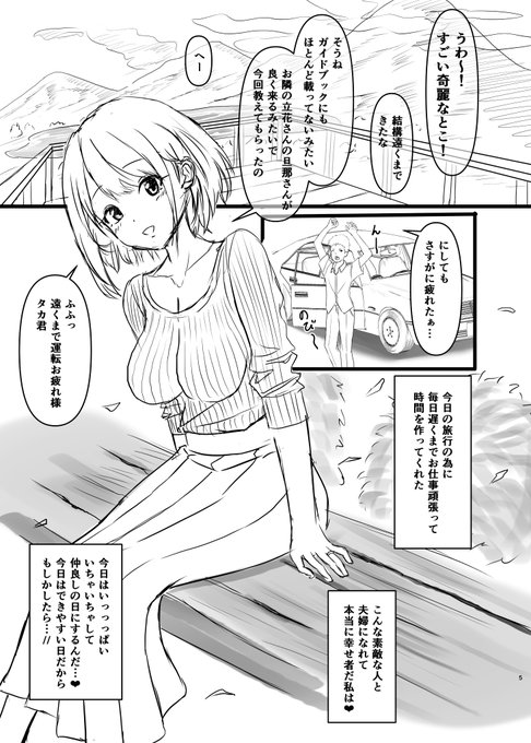 次回作の制作開始しました!
次はしおりさんがヒロインです!
大好きな旦那と混浴温泉旅行中、いつもいやらしい目で見てくるお隣さんとばったり遭遇…
お酒も入った夜、何も起きないはずがなく… 