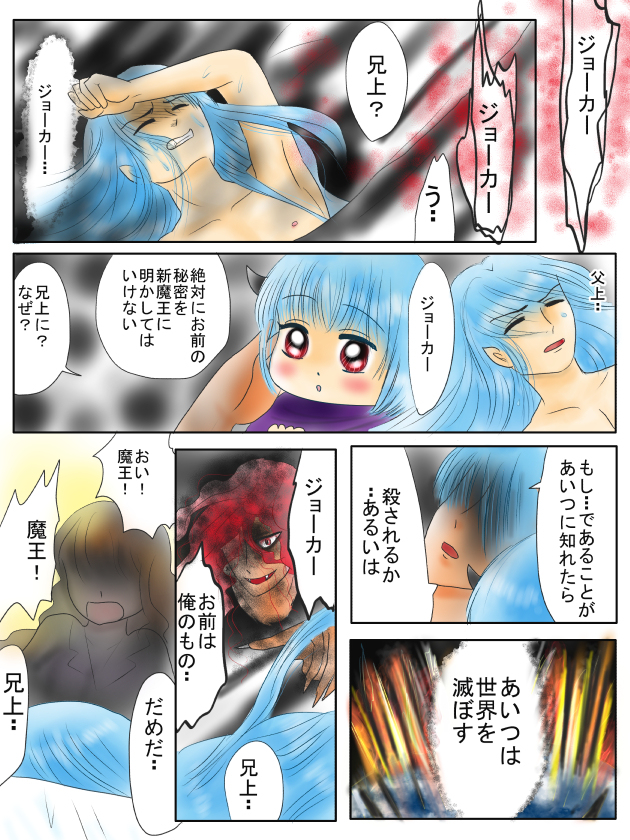 まとめ10恋の魔法とおまじない、魔王と黒い影編 175～181話 #漫画 #おまじない #恋愛 #恋の魔法とおまじない #魔王 https://t.co/EUztwJGGHj 
