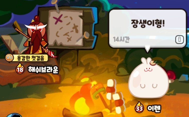 2lee_ho's tweet photo. 쿠키런에 관료관 비벼먹기 ㅋㅋ https://t.co/SZSGmoIPzP