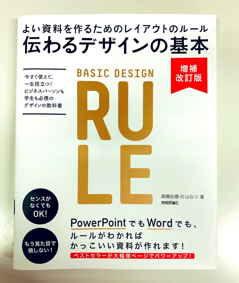 論文のライティング 書き方 を体系的に教えてくれる本の紹介 Togetter