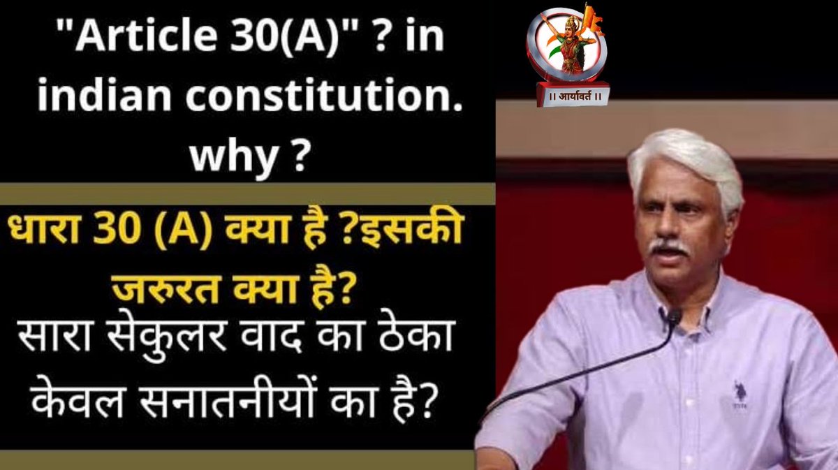 SanataniT's tweet photo. #आर्टिकल_30_हटाओ

@PMOIndia please remove Article 30 it is discriminate against Hindus in Secular INDIA.

#आर्टिकल_30_हटाओ https://t.co/loDUMMPpcj