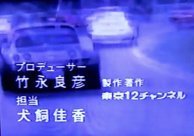 昭和生まれっぽい発言をしろ スーパーカークイズ Twitter Search