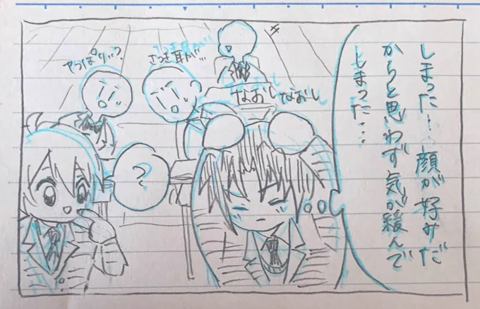 体は素直! 