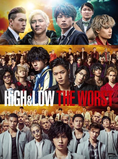 Tsutaya オンラインショッピング 通販予約開始 High Low シリーズと高橋ヒロシさん原作による クローズ Worst のクロスオーバー High Low The Worst が7月22日発売 予約特典として オリジナルクリアファイル A5サイズ 絵柄a 付 Tsutaya オンラインショッピング 通販予約開始 High Low シリーズと高橋ヒロシさん原作による クローズ Worst のクロスオーバー High Low The Worst が7月22日発売 予約特典として オリジナルクリアファイル A5サイズ 絵柄a 付