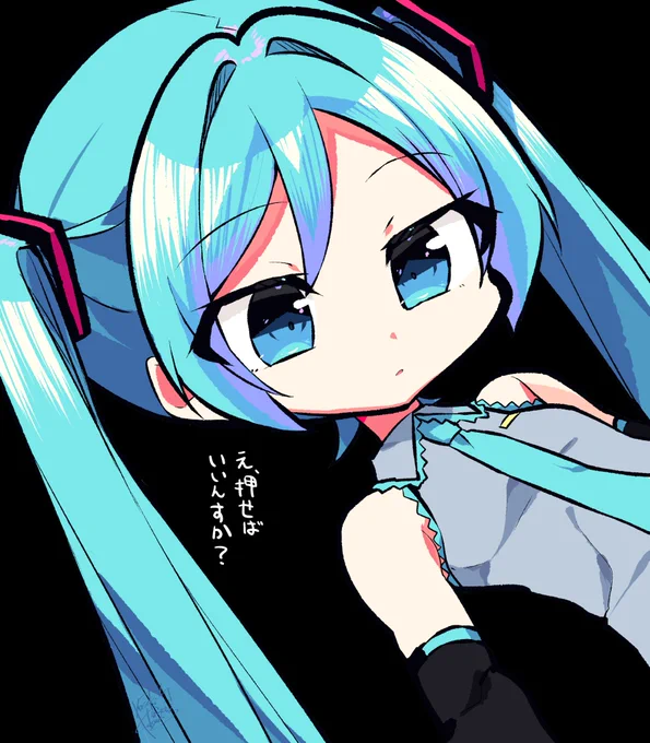 ミクちゃんが巨乳になるボタン↓ 