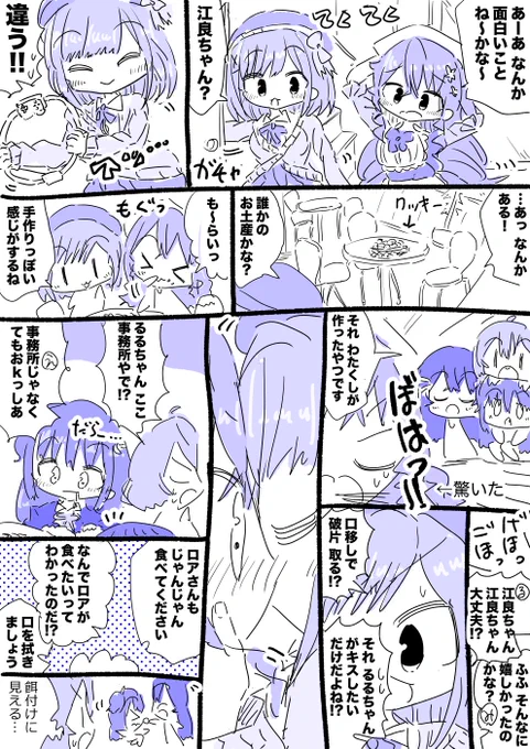 #えらすとや #るるのアトリエ #みとあーと #ひまあーと #ロアート 