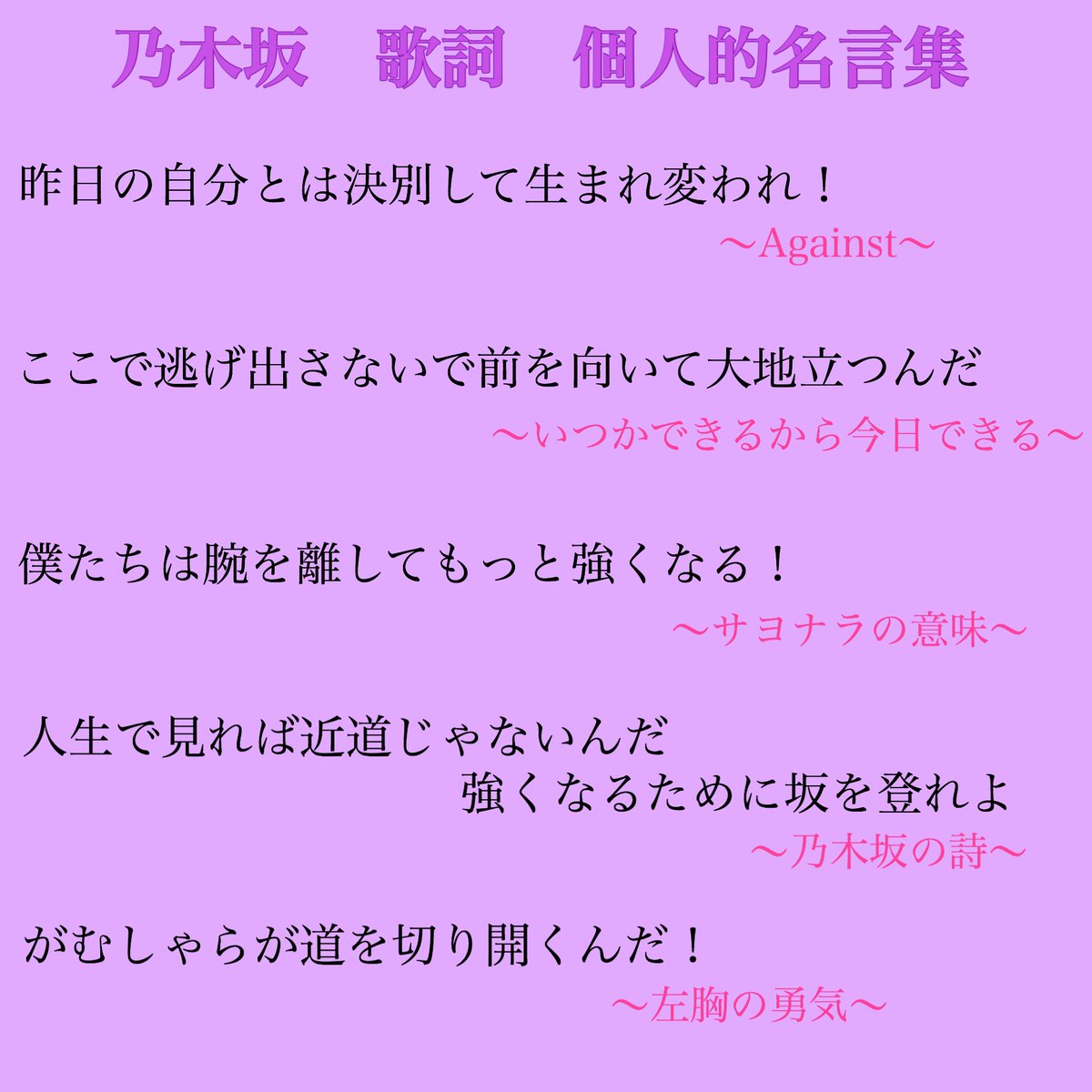 〜📮ꫛꫀꪝ  自発ポスト📮〜

🌻乃木坂46大好き🌻
☆神推し☆
    堀未央奈💞

♡推し♡
    梅澤美波💕/与田祐希❤️

💚欅坂＆日向坂も好き💙

✨自己紹介✨
✧04line・大阪在住・全握参加1回✧

坂道好きな人と繋がりたい！😊
#乃木坂46 #欅坂46 #日向坂46
#坂道好きな人と繋がりたい