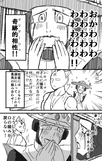 サイコマンは告らせたい 