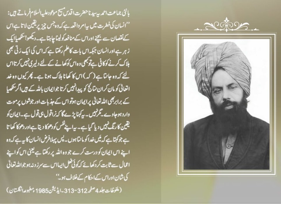 tacqdn's tweet photo. #WordsOfProphet #SayingsOfProphet #PromisedMessiah #Ahmadiyyat #AhmadiyyatTheTrueIslam https://t.co/rlFovqen6K