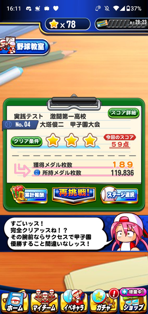 Marusa パワプロアプリで意外と知られてない機能で 野球教室から打撃練習を選ぶとプラチナゲドー像にパワーストーン 金 のジョウロにsrチケなどたくさんの報酬がある実践練習があります 試合チケットを使わないイベントが来てるときはこれを進めてみては Marusa パワプロアプリで意外と知られてない機能で 野球教室から打撃練習を選ぶとプラチナゲドー像にパワーストーン 金 のジョウロにsrチケなどたくさんの報酬がある実践練習があります 試合チケットを使わないイベントが来てるときはこれを進めてみては