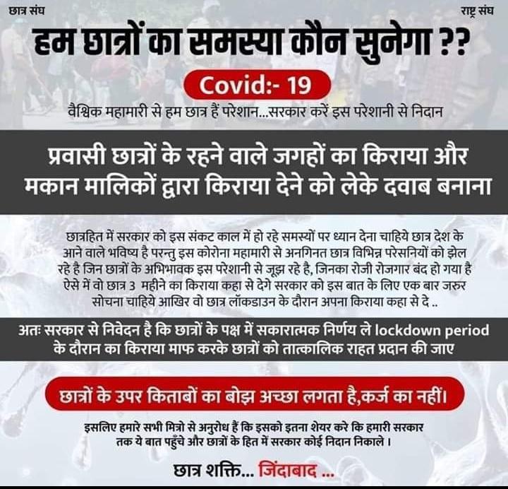 ROHITYA34540668's tweet photo. उत्तर प्रदेश सरकार से निवेदन है कि छात्रों के पक्ष में सकरात्मक निर्णय जल्द से जल्द ले। लाकडाउन पीरियड के दौरान का किराया माफ करके छात्रों को तात्कालिक राहत प्रदान करें 🙏
#upgovernment
#YogiAdityanath https://t.co/6yOR0G9TMd