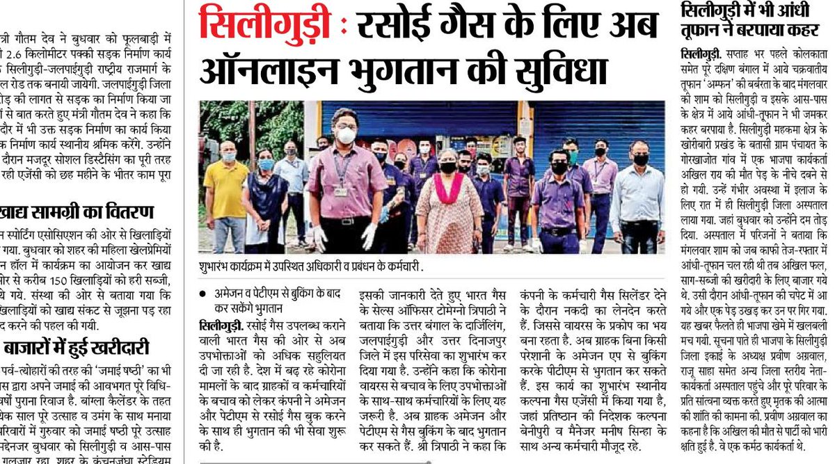 Bharatgas_WB&NE tweet media